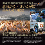 数量限定 無選別 せいこ蟹3杯~9杯 冷凍品