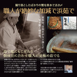 数量限定 無選別 せいこ蟹3杯~9杯 冷凍品