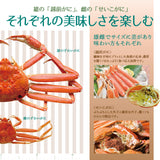 数量限定 無選別 せいこ蟹3杯~9杯 冷凍品