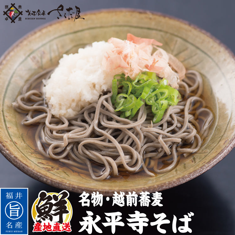 Amazon.co.jp: 年越しそば おろし蕎麦 セット 越前そば 10食 (2
