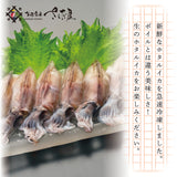 生ホタルイカ 1kg