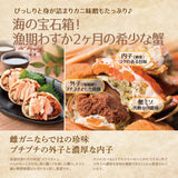 数量限定 無選別 せいこ蟹3杯~9杯 冷凍品