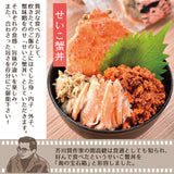 数量限定 無選別 せいこ蟹3杯~9杯 冷凍品