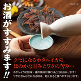 日本海産 素干しホタルイカ 保存料不使用 するめ あたりめ おつまみ 珍味 乾物 【メール便】 2袋ご購入で+1袋プレゼント