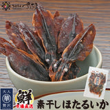 日本海産 素干しホタルイカ 保存料不使用 するめ あたりめ おつまみ 珍味 乾物 【メール便】 2袋ご購入で+1袋プレゼント