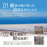 天然特大ぼたんえび 1kg~2kg