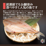 お徳用 特大縞ほっけ一塩干し