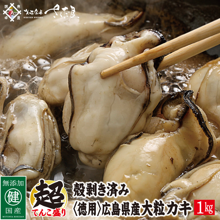 美味海 大粒1kg - 調味料・料理の素・油