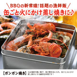 海鮮缶焼きセット エビと貝の5種セット