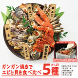 海鮮缶焼きセット エビと貝の5種セット