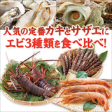 海鮮缶焼きセット エビと貝の5種セット