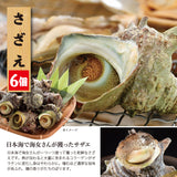 海鮮缶焼きセット エビと貝の5種セット