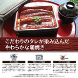 特大 国産うなぎ蒲焼き 1~3尾
