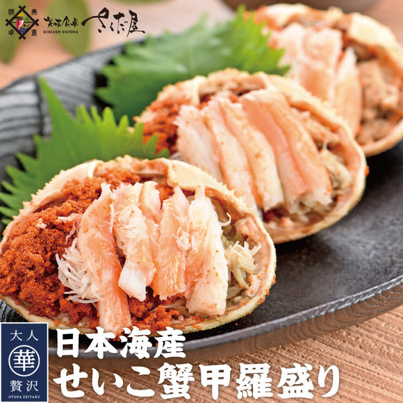 蟹