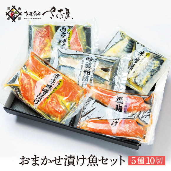 漬け魚