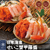 せいこ蟹甲羅盛り 越前・松葉せいこ蟹