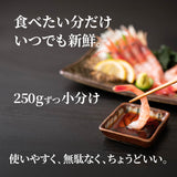 福井県産 甘えび 250g～750g  急速冷凍 保存料不使用 無着色 甘エビ 甘海老 アマエビ 海鮮 お刺身 日本海  冷凍便