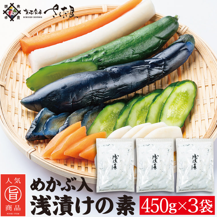 浅漬け男  浅漬の素 1袋あたり450g お徳用 ｜ 福井県越前市の魚屋 美味食卓さくだ屋