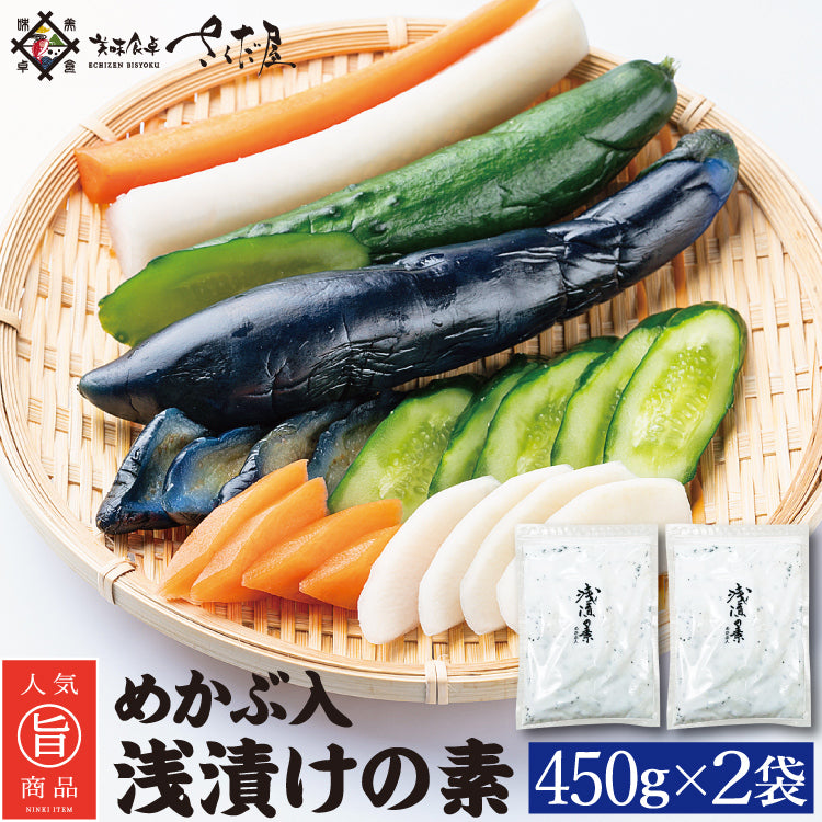浅漬け男  浅漬の素 1袋あたり450g お徳用 ｜ 福井県越前市の魚屋 美味食卓さくだ屋