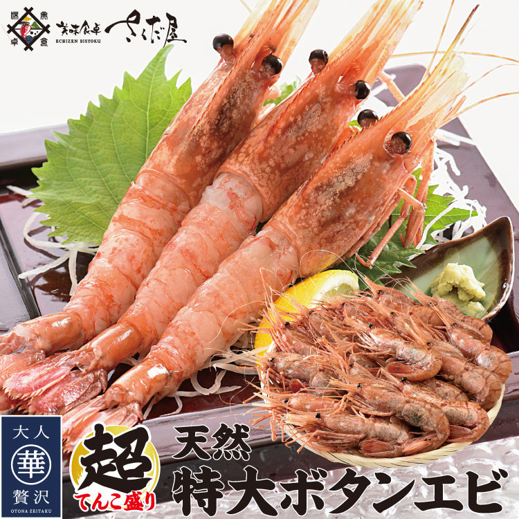 海老 – 美味食卓さくだ屋