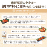 海鮮福袋 全10品欲ばりセット
