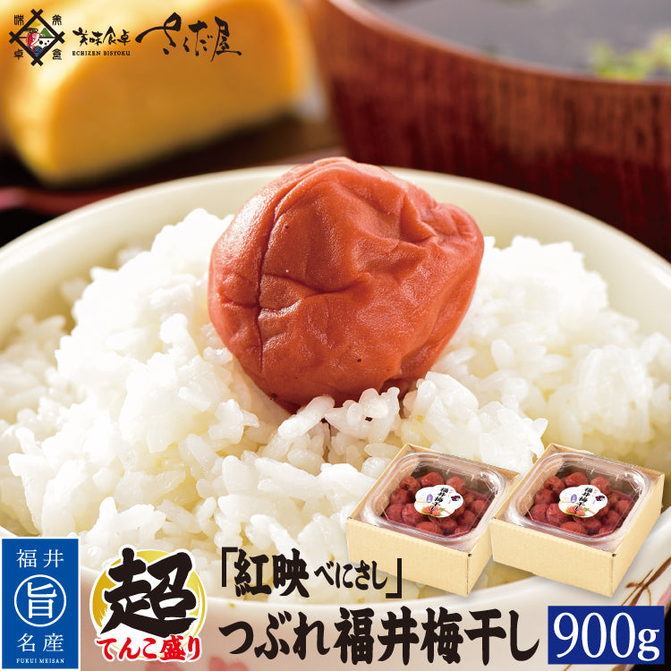 紅映」つぶれ福井梅干し しそ漬け 【添加物不使用】 – 美味食卓さくだ屋