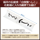 ばぁちゃんの自家製さばへしこ