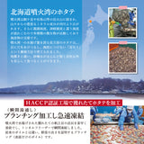 超お徳用 北海道噴火湾産特大サイズボイルホタテ1600g 美味しい贈物 お歳暮