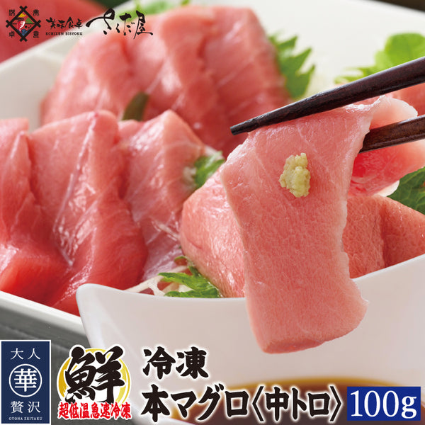 マグロ 本マグロ 大トロ・中トロ・赤身 柵 510g【頭肉プレゼント中