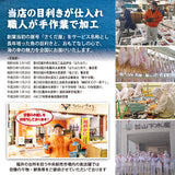 【保存料不使用】訳あり干物 ４種以上１kg以上セット
