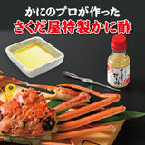 かに酢 150ml 万能調味酢