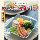 かに酢 150ml 万能調味酢