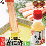 かに酢 150ml 万能調味酢