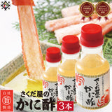 かに酢 150ml 万能調味酢