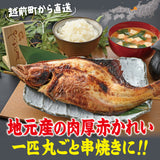 串焼き赤かれい