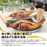 串焼き赤かれい