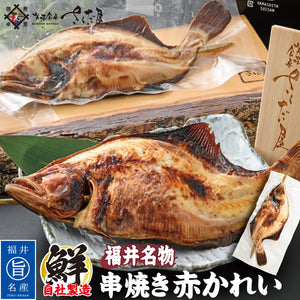串焼き赤かれい