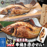 串焼き赤かれい