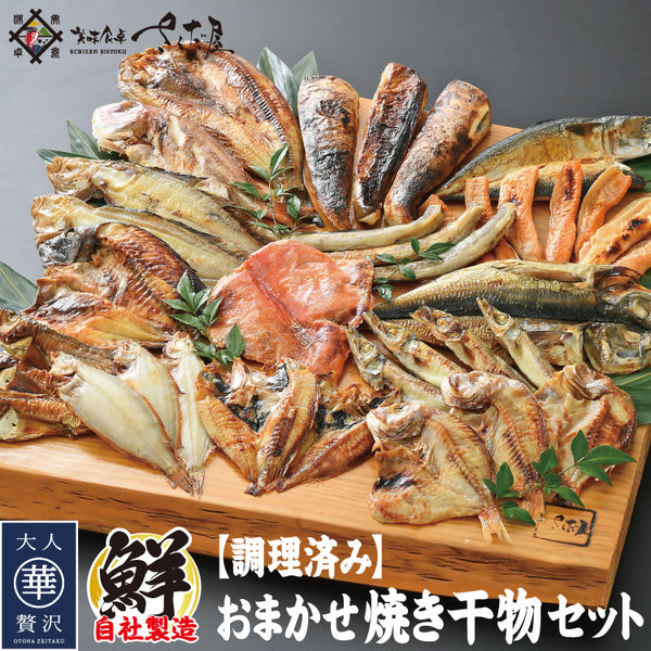 干物専門店が作るレンジで手軽なお魚「焼き干物セット」 – 美味食卓