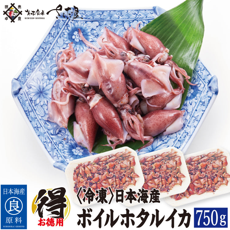 冷凍 日本海産ボイルホタルイカ 桜煮 250g～1kg 美味しい贈物 – 美味食卓さくだ屋