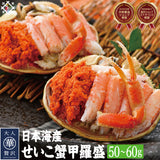 せいこ蟹甲羅盛り 越前・松葉せいこ蟹