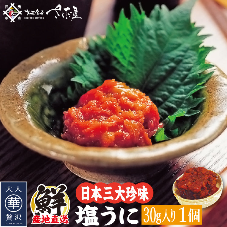 うに.ウニ.雲丹.塩雲丹.最安値 1枚1845円送料込無添加10枚18450円 ooma_th1.jpg
