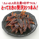 日本海産 素干しホタルイカ 保存料不使用 するめ あたりめ おつまみ 珍味 乾物 【メール便】 2袋ご購入で＋1袋プレゼント 美味しい贈物 お歳暮