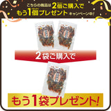 日本海産 素干しホタルイカ 保存料不使用 するめ あたりめ おつまみ 珍味 乾物 【メール便】 2袋ご購入で＋1袋プレゼント 美味しい贈物 お歳暮