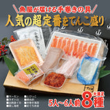 手巻き寿司セット 選べるセット7種～9種