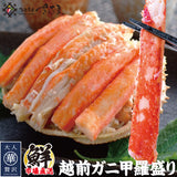 越前がに ズワイガニ 甲羅盛り ずわいがに 本ズワイ 冷凍便 福井県越前市の魚屋 美味食卓さくだ屋