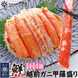 越前がに ズワイガニ 甲羅盛り ずわいがに 本ズワイ 冷凍便