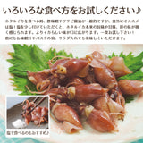 【冷蔵】日本海産ボイルホタルイカ（桜煮）2kg