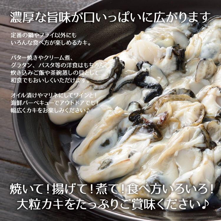 広島県産大粒バラ冷凍牡蠣【2kg】 – 美味食卓さくだ屋