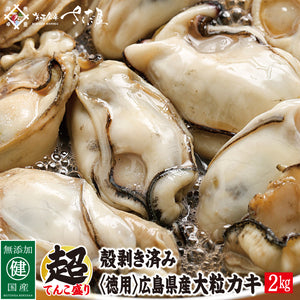 広島県産大粒バラ冷凍牡蠣【2kg】